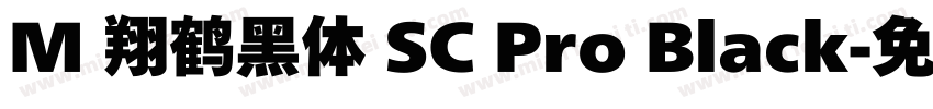 M 翔鹤黑体 SC Pro Black字体转换
